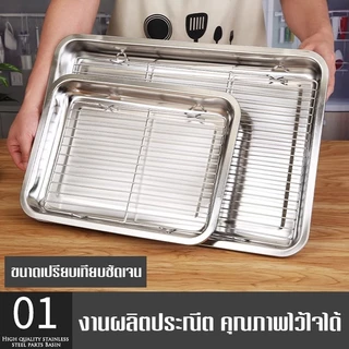 ถาดสแตนเลส พร้อมตะแกรงกรอง ถาดใส่อาหาร ถาดใส่ขนม ถาดเสิร์ฟ มีทั้งหมด 7 ไซส์