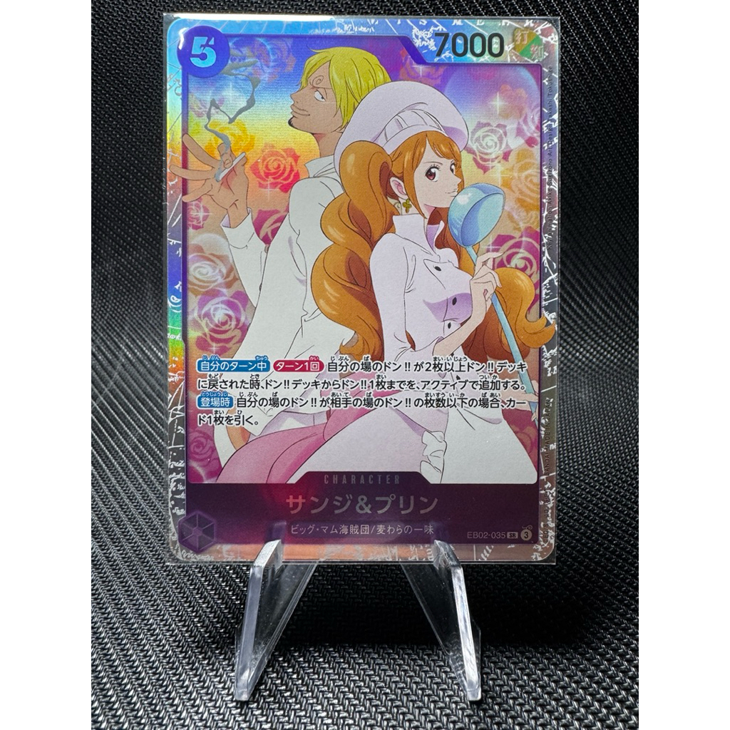 [ONE PIECE TCG] Sanji & Pudding SR EB02-035 | การ์ดแท้ ญี่ปุ่น