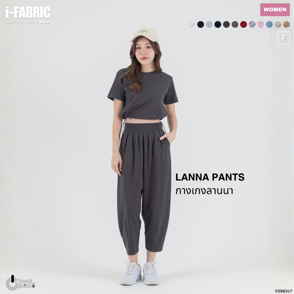 LANNA PANTS กางเกงลานนา (CODE 317)