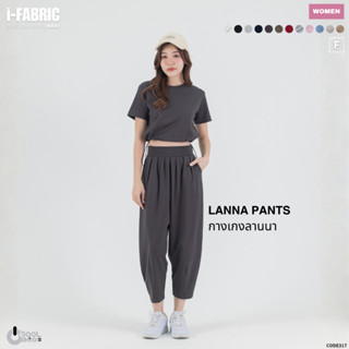 LANNA PANTS กางเกงลานนา (CODE 317)