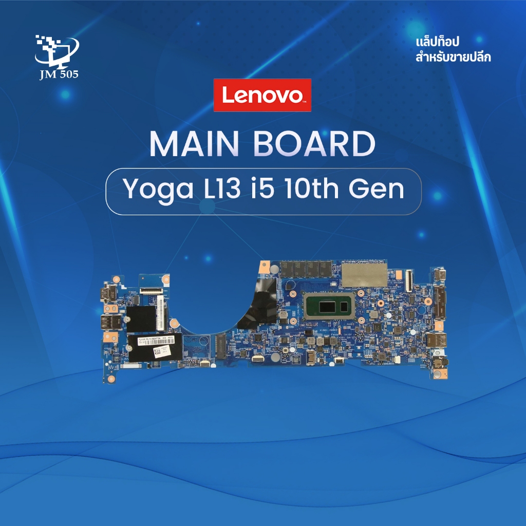 Lenovo Yoga L13 — Motherboard (Core i5, 10th Gen)