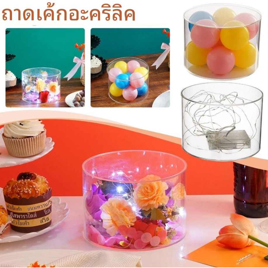 COD แท่นวางเค้กใสแบบวางซ้อนได้ กล่องรองฐานเค้ก ถาดแบ่งช่อง แท่นวางเค้กทรงกลมแบบเติมได้ - รูปที่ 7