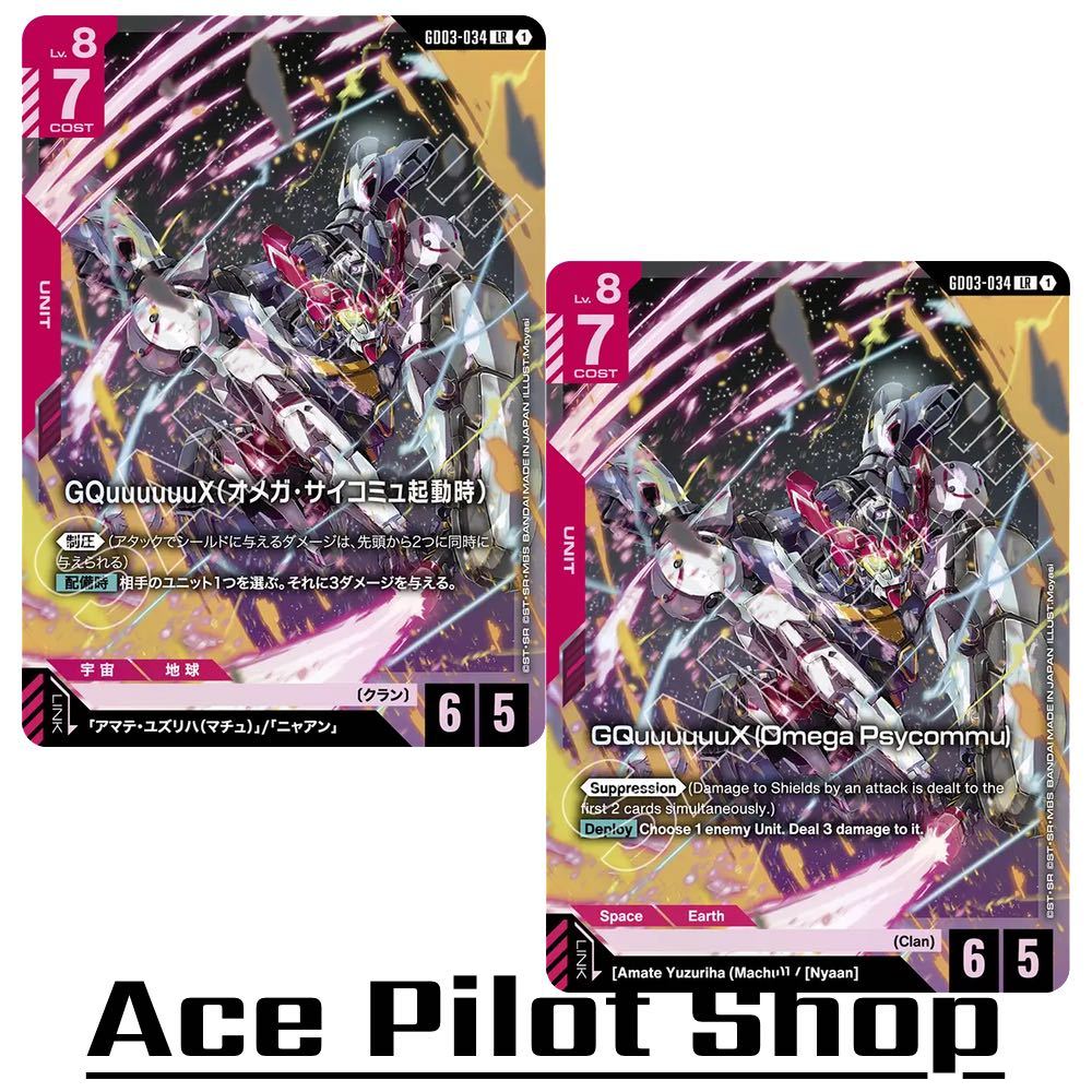 GQuuuuuuX (Omega Psycommu) (LR) Unit Red Lv8 Cost7 <Suppression> [AP6/HP5] (Clan) รหัส GD03-034 การ์ดเกม GUNDAM CG