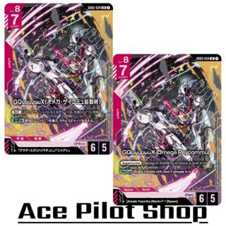 GQuuuuuuX (Omega Psycommu) (LR) Unit Red Lv8 Cost7  [AP6/HP5…