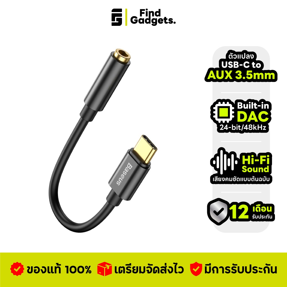 Baseus L54 สายแปลงหูฟัง USB-C to AUX 3.5mm Audio Adapter มีชิพ DAC ในตัว สำหรับโทรศัพท์มือถือ แท็บเล็ต