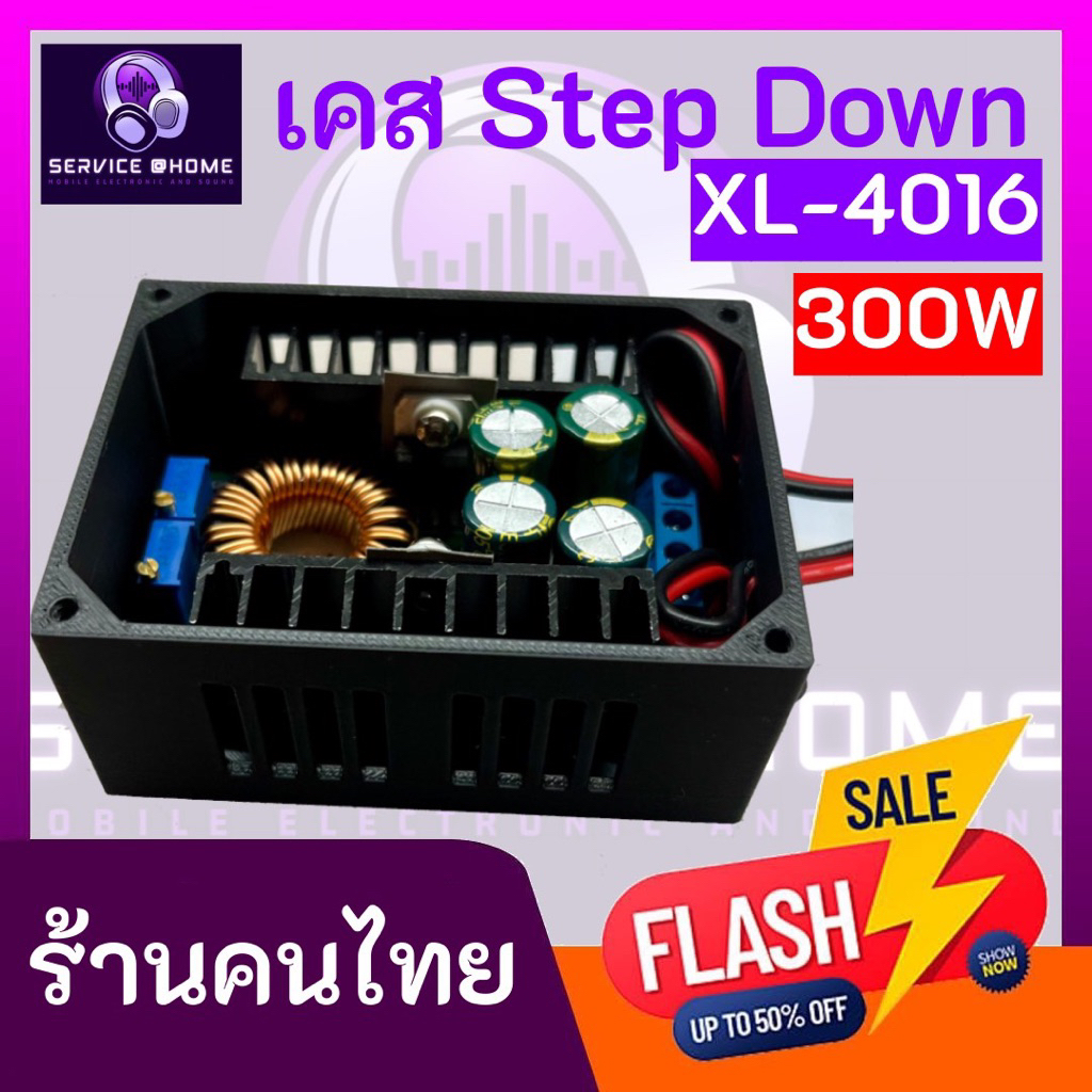 เคสใส่ สเตปดาว รุ่น XL4016 300W  Step Down case Regulator encloser