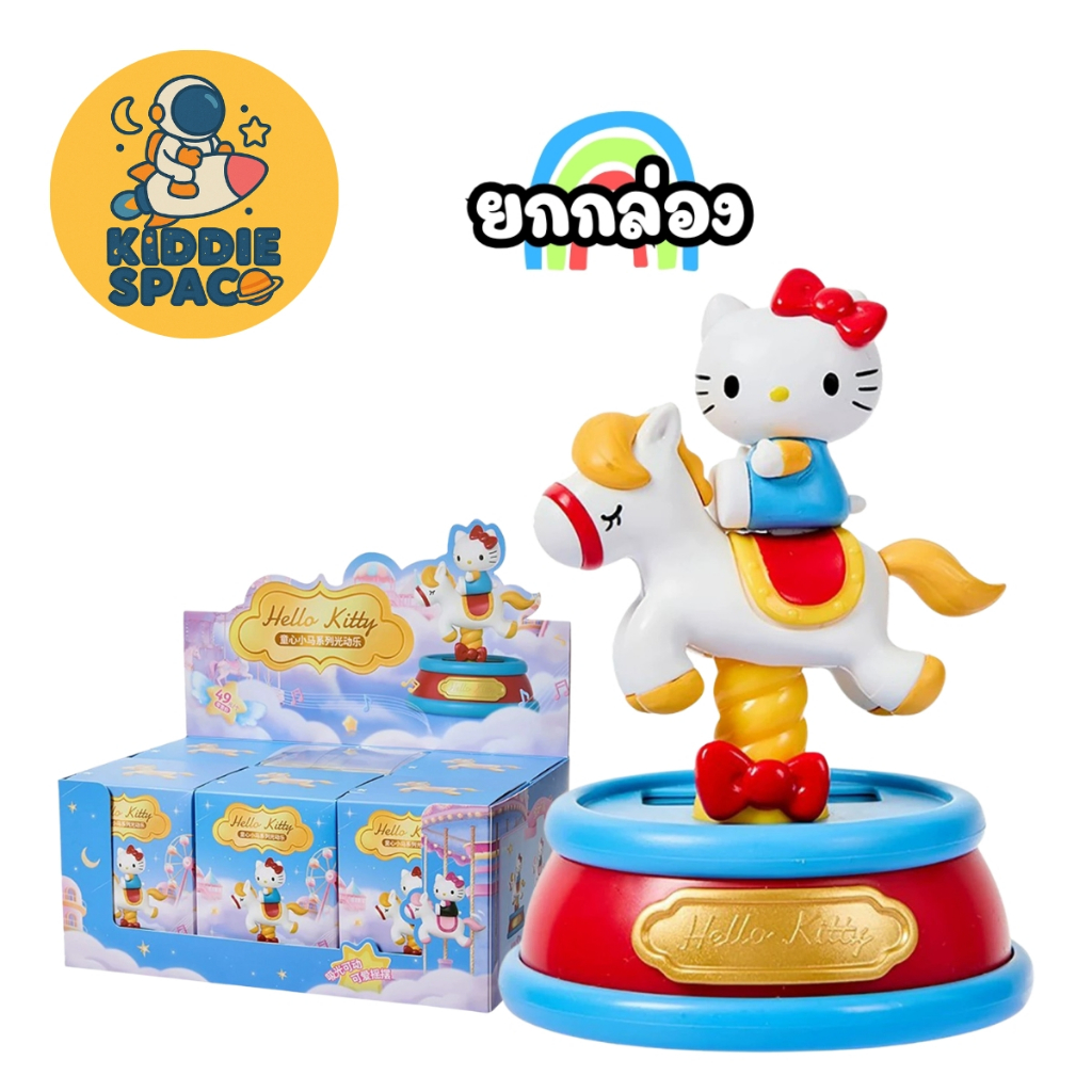 พร้อมส่งในไทย🇹🇭 Hello Kitty Little Pony Light-Up ยกกล่อง ของแท้💯