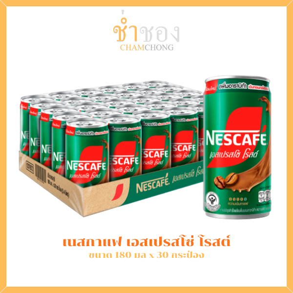 เนสกาแฟ เอสเปรสโซ โรสต์ 180 มล. x 30 กระป๋อง