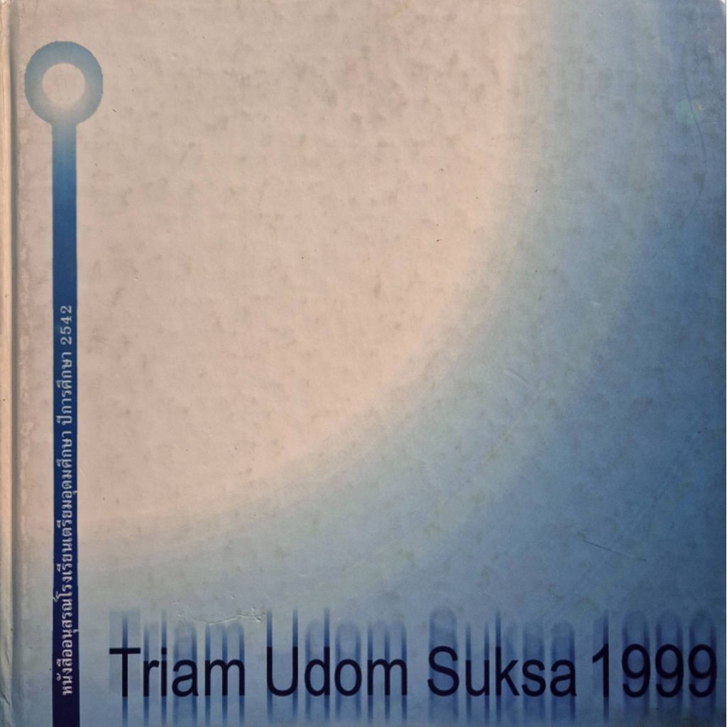 หนังสืออนุสรณ์โรงเรียนเตรียมอุดมศึกษา ปีการศึกษา 2542 : Triam Udom Suksa 1999  h82