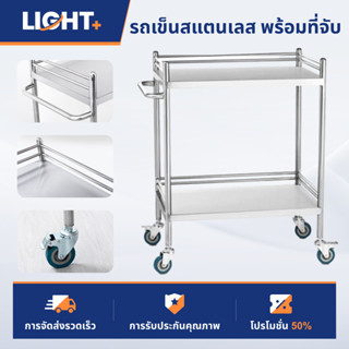 รถเข็นสแตนเลส รถเข็นทางการแพทย์ 2ชั้น มีราวเข็น  Stainless s…