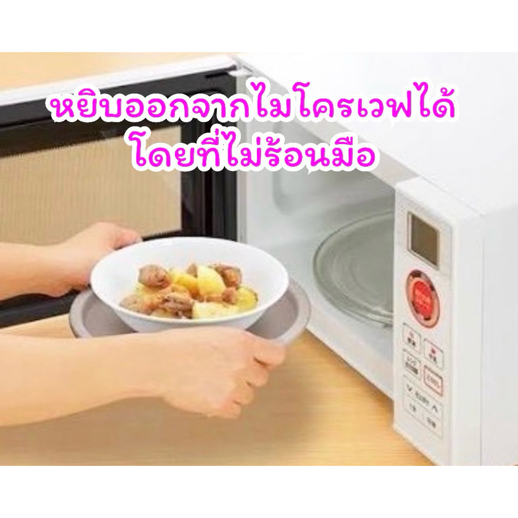 ถาดกลมกันร้อน สำหรับรองชามอุ่นอาหารด้วยไมโครเวฟ