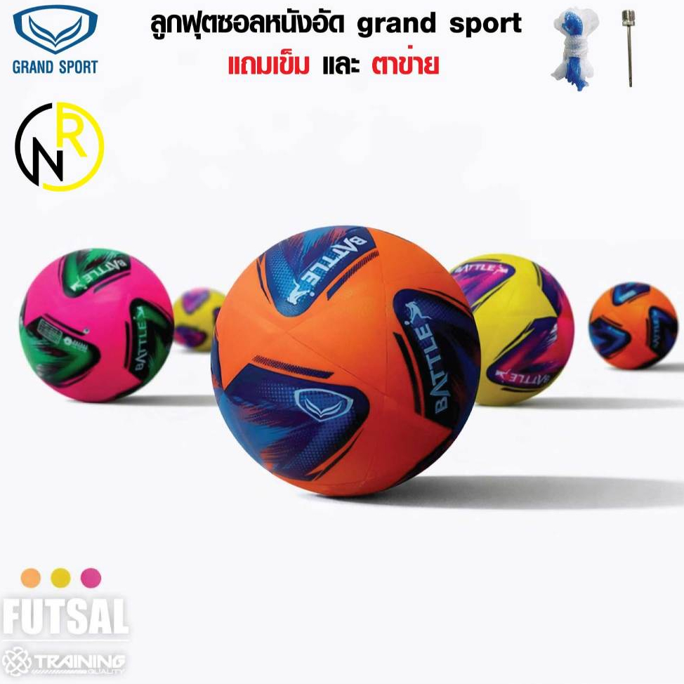 **ของแท้ส่งไว*** GRAND SPORT ลูกฟุตซอล เบอร์ 4   ฟุตซอล หนังอัด