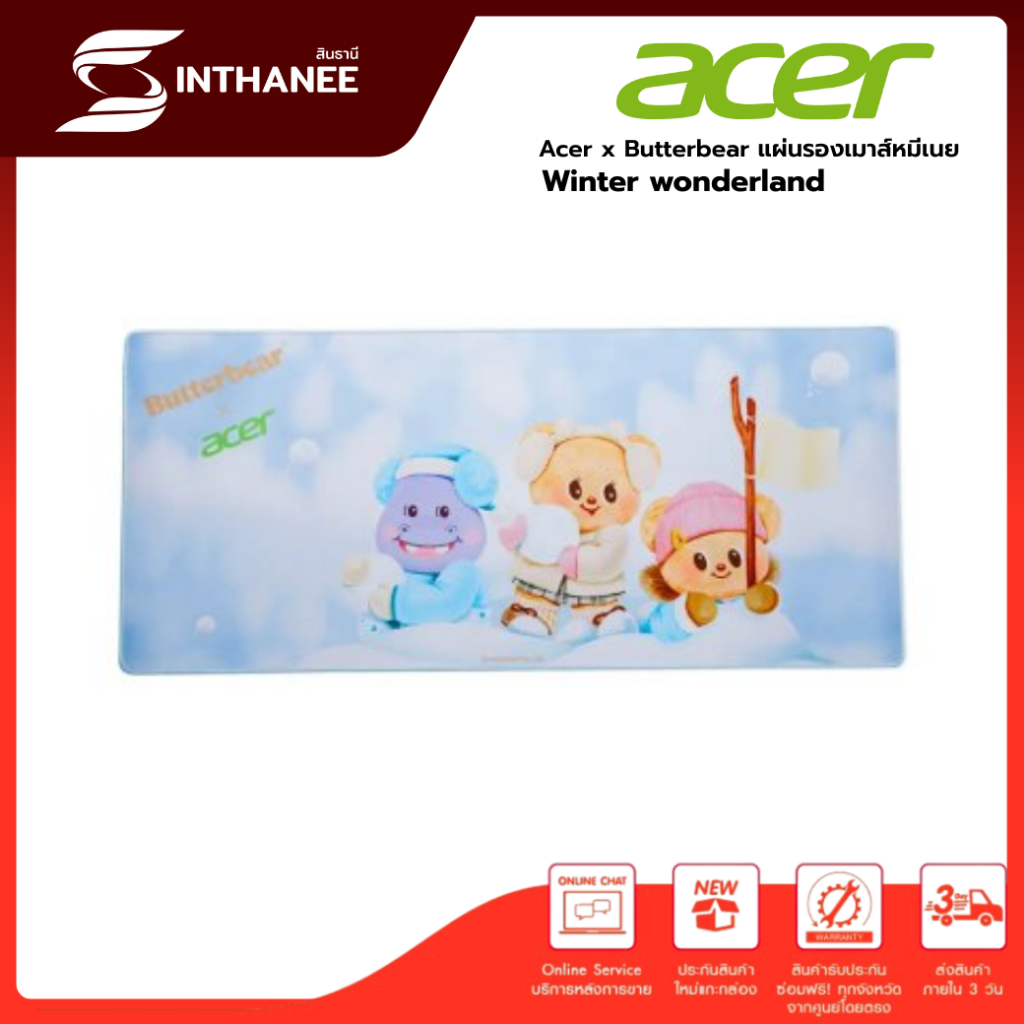 Acer x Butterbear แผ่นรองเมาส์ ลาย Winter Wonderland