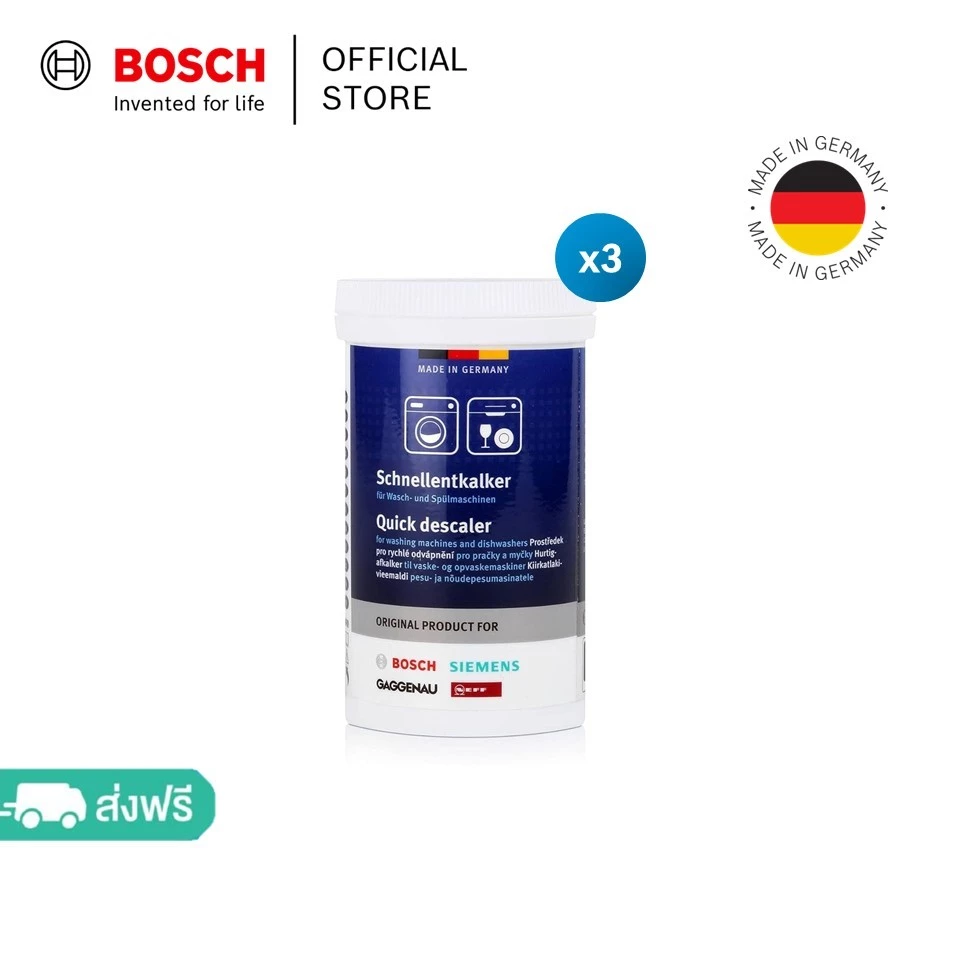 [พร้อมจัดส่งวันจันทร์] Bosch Descaler for Washing Machine & Dishwashers [Save Pack Set 3 pcs / Smart Save Set 5 pcs]