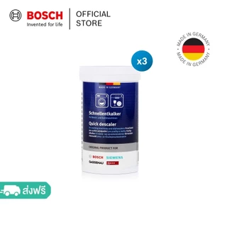 [พร้อมจัดส่งวันจันทร์] Bosch Descaler for Washing Machine & Dishwashers [Save Pack Set 3 pcs / Smart Save Set 5 pcs]