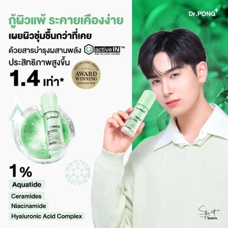 [2 ขวด ฟรีของแถม] เซรั่มสูตรใหม่! Gen2 Dr.PONG BarrierX activein serum เซรั่มผิวชุ่มชื้น แข็งแรง