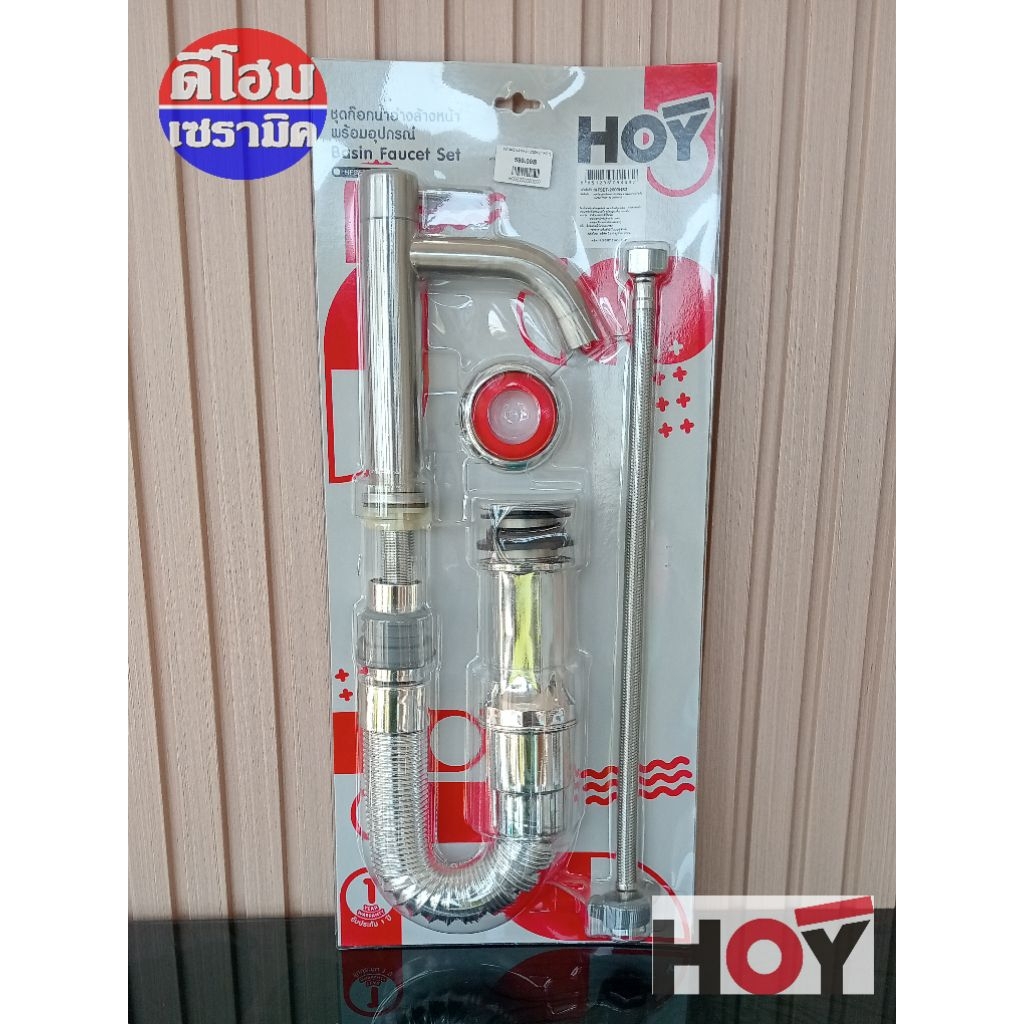 อุปกรณ์อ่างล้างหน้า2000HS2(HOY)