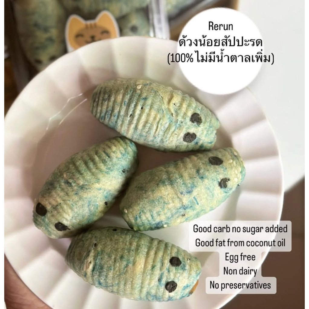 heaven8 : คุกกี้ด้วงน้อย เกลียวใจ