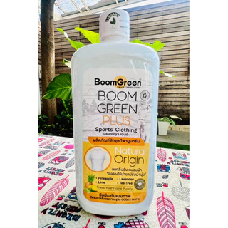 ผลิตภัณฑ์ซักชุดกีฬา บูมกรีนพลัส กลิ่นหอม สดชื่นแม้ตากในที่ร่ม 1,000ml. สินค้าพร้อมส่ง