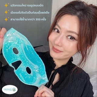 เจลประคบร้อนเย็นเคนโกะ - ประคบหน้า สีฟ้า KENKOU Cold Hot Pack – Face Mask (Blue)