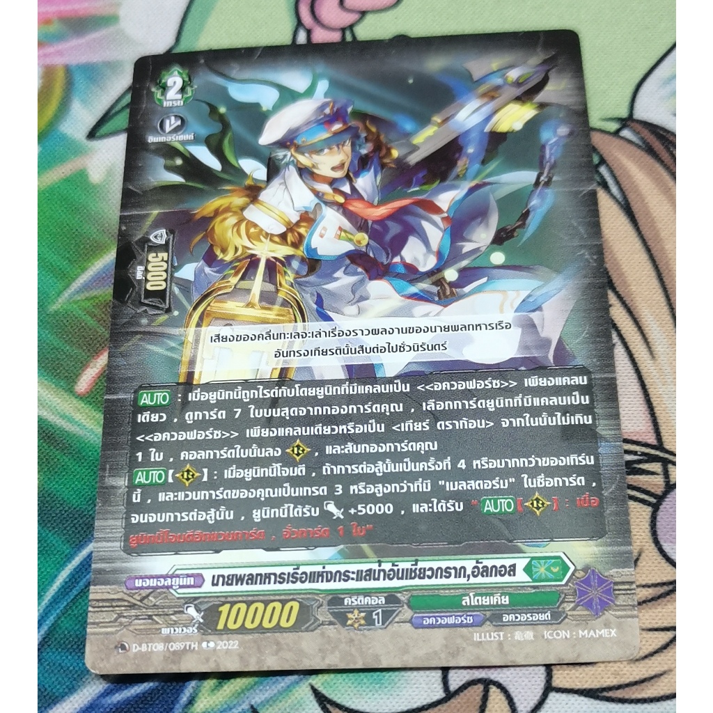 D-BT08/089TH​การ์ด​ไม่​ฟอย​การ์ด​ภาษา​ไทย​