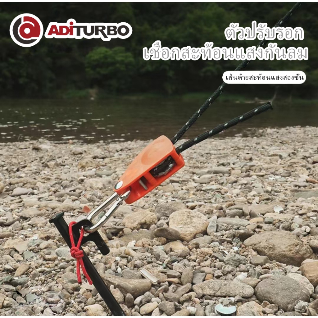 เชือกรอกปรับระดับได้ เชือกเต็นท์ เชือกรอกปรับระดับได้ 2m/4m/5m สําหรับตั้งแคมป์กลางแจ้ง รอกเชือก เชือกยก - รูปที่ 2