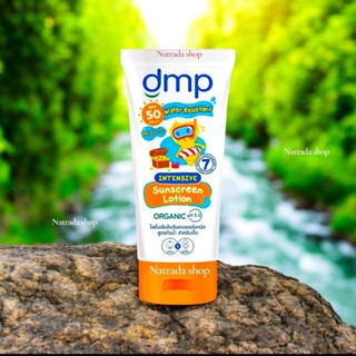 DMP ดีเอ็มพี ออร์แกนิค อินเทนซีฟ พรีไบโอติก เอสพีเอฟ 50+++ ส…