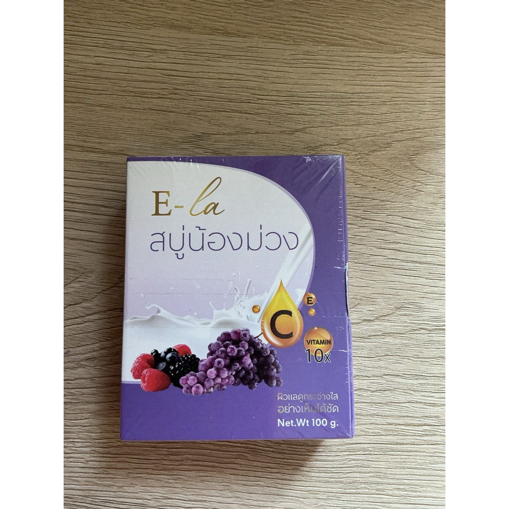 สบู่น้องม่วง100กรัมของแท้พร้อมส่ง