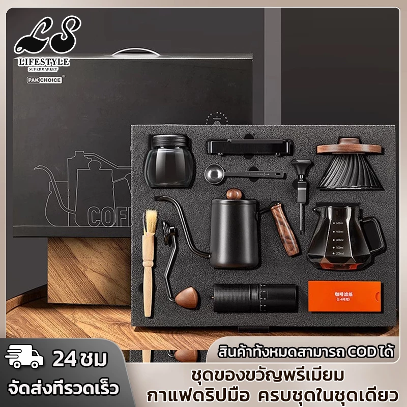Coffee Set ชุดดริปกาแฟ ดริปกาแฟ กรองกาแฟ หม้อต้มกาแฟ สแตนเลส อุปกรณ์กาแฟ กาแฟสด
