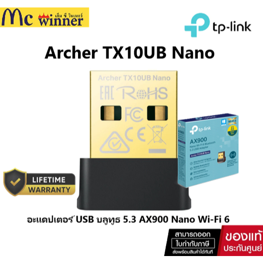 WIRELESS USB ADAPTER (ยูเอสบีไวไฟ) TP-LINK ARCHER TX10UB NANO - AX900 NANO WI-FI 6 BLUETOOTH 5.3 ของ