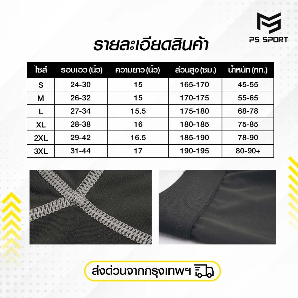 กางเกงรัดกล้ามเนื้อPRO ขาสั้น PS SPORT มีให้เลือก 3 สี ออกกำลังกาย กีฬาฟุตบอล บาส วิ่ง ว่ายนํ้า รูปที่ 8