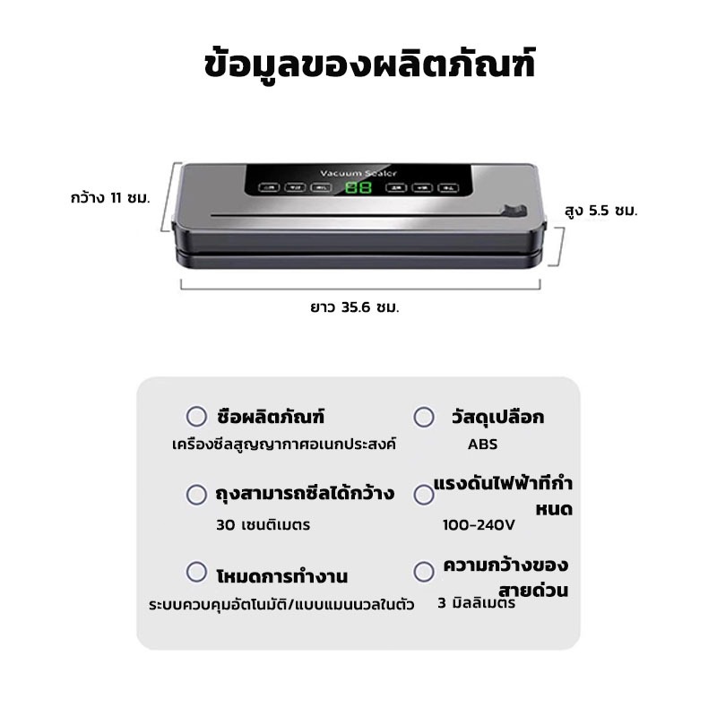 เครื่องซีลสูญญากาศ 2-in-1 ซีลถุงและสูญญากาศขวด/ภาชนะได้ ใช้งานหลากหลายในครัวเรือน - รูปที่ 3