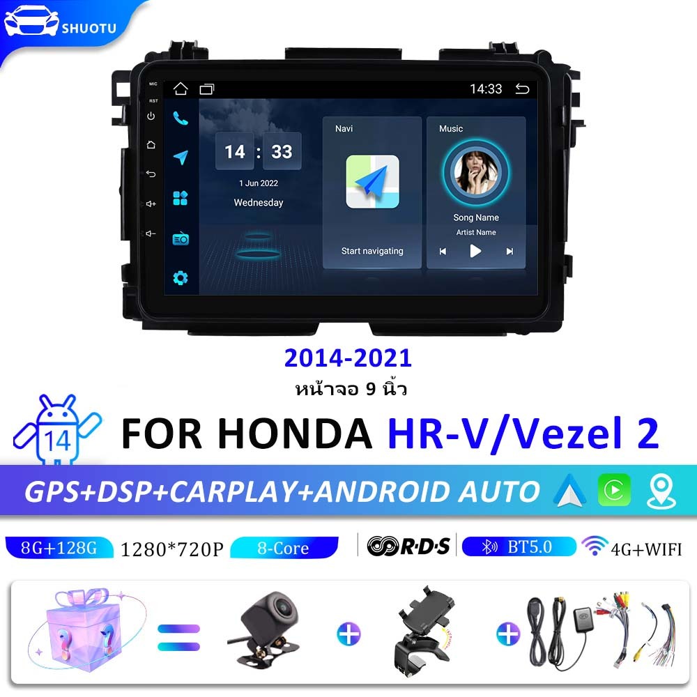จอ android รถยนต์ HONDA HRV 2014-2021 หน้ากาก ปลั๊กตรงรุ่น จอแอนดรอยด์ Apple Carplay WIFI/SIM GPS