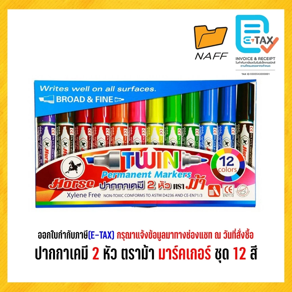 ปากกาเคมี เคมี 2 หัว ตราม้า มาร์คเกอร์ ชุด 12 สี
