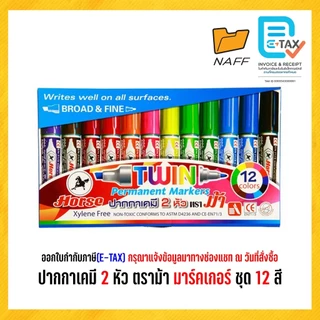 ปากกาเคมี เคมี 2 หัว ตราม้า มาร์คเกอร์ ชุด 12 สี