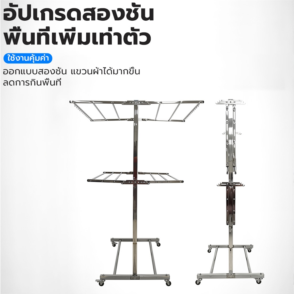 ราวตากผ้าสแตน ราวตากผ้า สแตนเลส 304 ราวตากผ้า drying rack ราวตากผ้าแสตนเลสวางของได้ ราวแขวนผ้าสแตนเลสพับได้ ตู้แขวนผ้าทน - รูปที่ 4