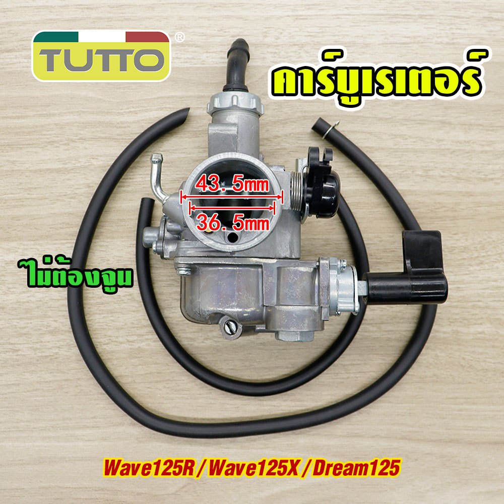 คาร์บู คาร์บูเรเตอร์ รุ่น wave125r/x คาบู dream125 รับประกัน
