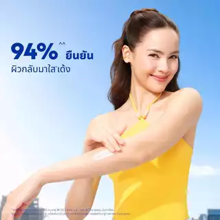 นีเวีย วิตามิน บอดี้ เซรั่ม เอ็กซ์ตร้า ไบรท์ ซูเปอร์ ซีพลัส 170 มล. 2 ชิ้น NIVEA เซรั่มกันแดด