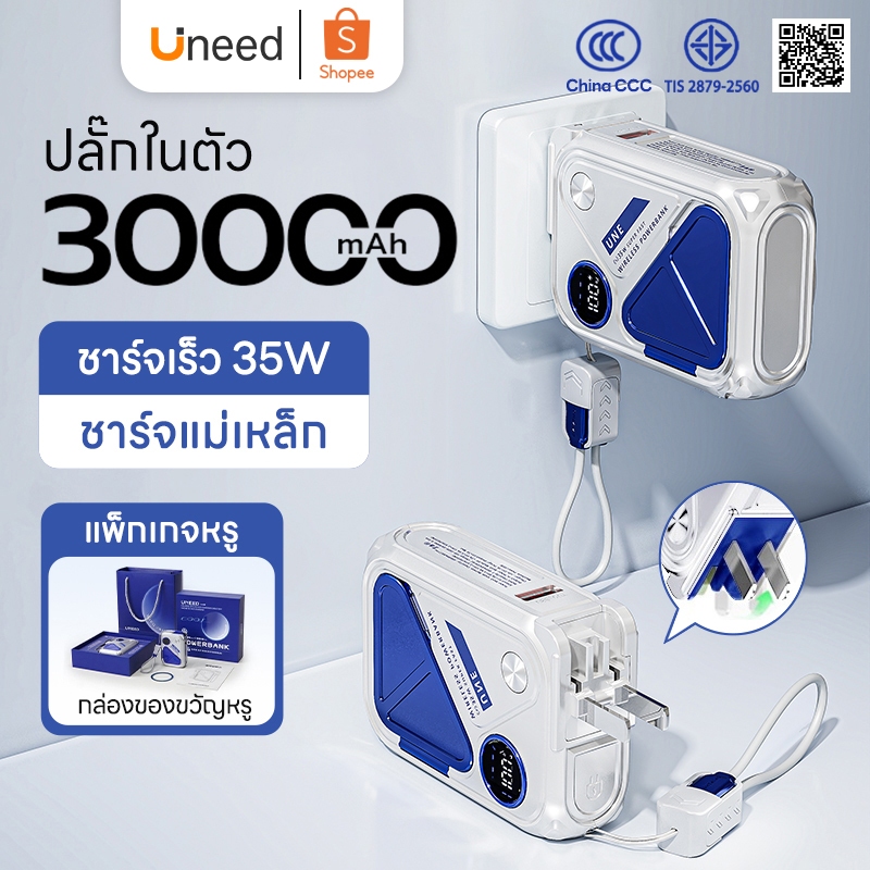 [China CCC] UNEED Powerbank 30000/20000 mAh Magnetic แบตสํารอง พาวเวอแบงค์ ชาร์จเร็วPD35W พาวเวอร์แบ