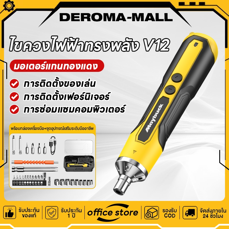ใหม่ล่าสุด ไขควงไฟฟ้า ชุดเครื่องมือไขควง ชาร์จ USB รวมอุปกรณ์เสริมครบชุด