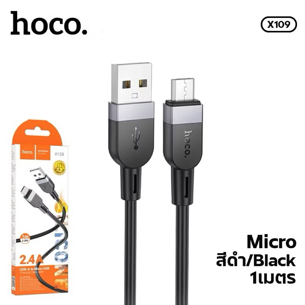 HOCO X109 สายชาร์จเร็ว  หัวMicro V8 ความยาวสาย1เมตร Micro 2.4A