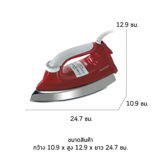 SHARP เตารีดแห้งชาร์ป AM-465T รุ่น 1,200 วัตต์