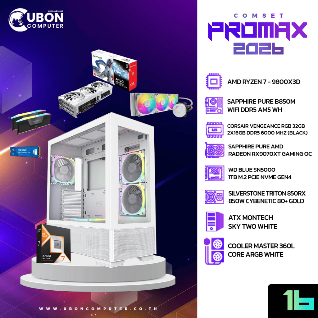 COMSET (คอมประกอบ) PROMAX 16 AMD RYZEN 7 9800X3D / RX9070XT OC / DDR5 6000 MHZ 32GB / M.2 1TB / 850W