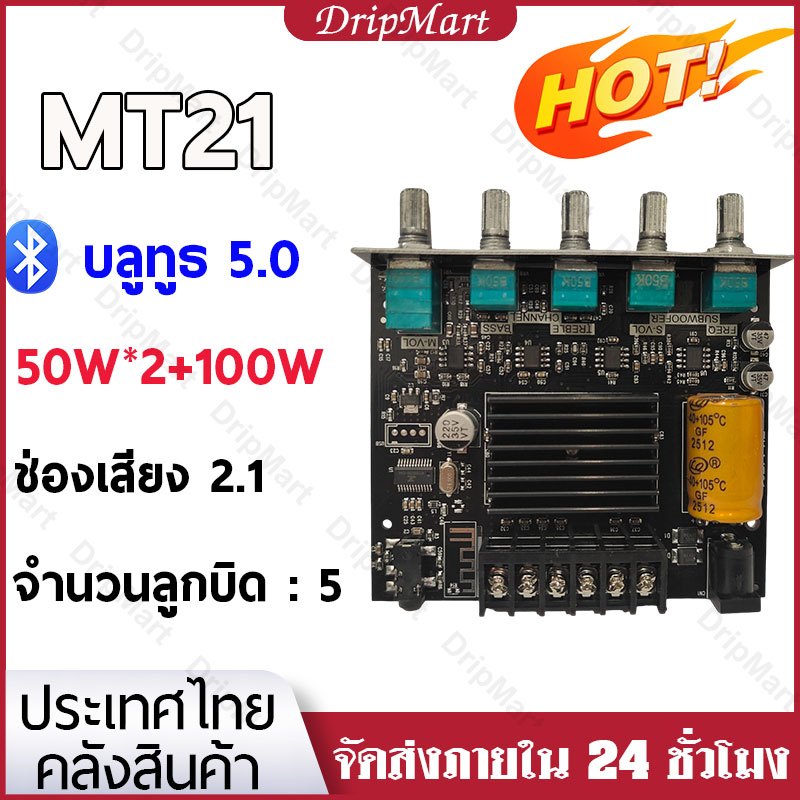 mt21 แท้ บลูทูธ 5.0 แอมจิ๋วบลูทูธ 12v แอมป์ zk mt21 แอมป์จิ๋วแรงๆ แอมป์mt21 แอมป์จิ๋วแรงๆ แอมป์จิ๋วบ