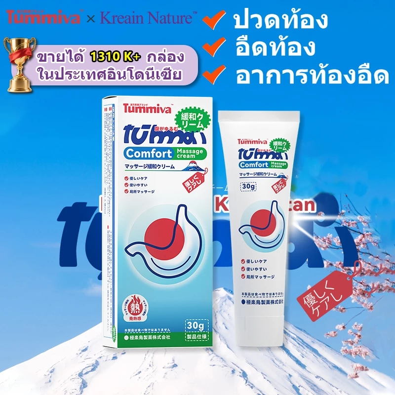 Tummiva เจลทาหน้าท้องลดอาการกระเพาะ | สำหรับท้องอืดและไม่สบายท้อง ใช้ได้ทุกวัน