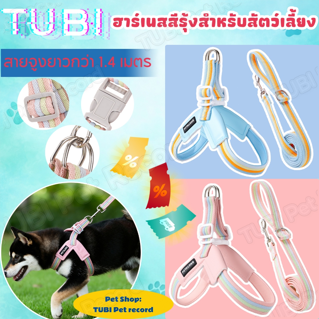 TUBIเสื้อเกราะสุนัข กันกระตุก โครงสร้างสามเหลี่ยม ป้องกันกระดูกสันหลัง ระบายอากาศได้ดี พร้อมสายจูง