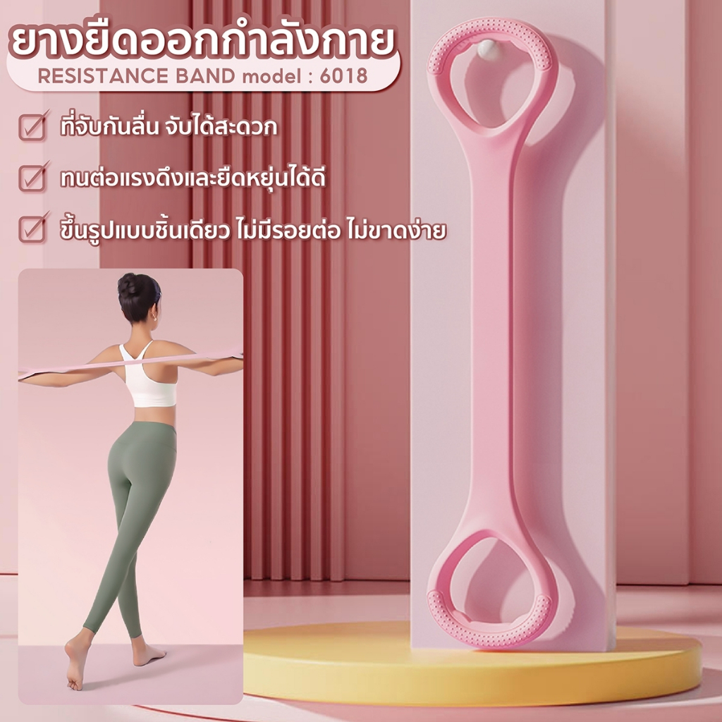 BG ยางยืดออกกำลังกาย รุ่น 6018 โยคะ ยางยืดแรงต้าน สายแรงต้าน เหนียว ยืดหยุ่นดี ไม่ขาดง่าย