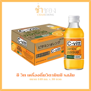 ซี-วิท เครื่องดื่มวิตามินซี 140 มล. x 30 ขวด
