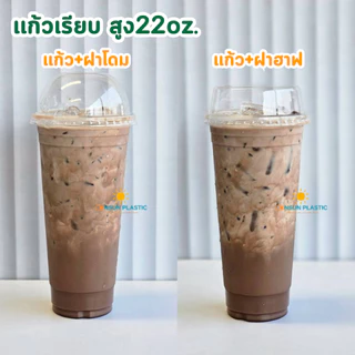 แก้วพลาสติกPPสลิมสูง16oz,18oz.,22oz. 50ใบ/เเพ็ค ทรงเรียบสูง ปาก90mm.(มีขายพร้อมฝา)