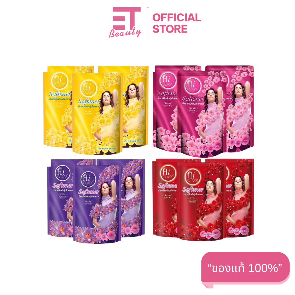 etbeauty [ 3ถุง ] Hi Class (ไฮคลาส) ผลิตภัณฑ์ปรับผ้านุ่ม ไฮคลาส สัมผัสนุ่ม 450 มล. มีตัวเลือก